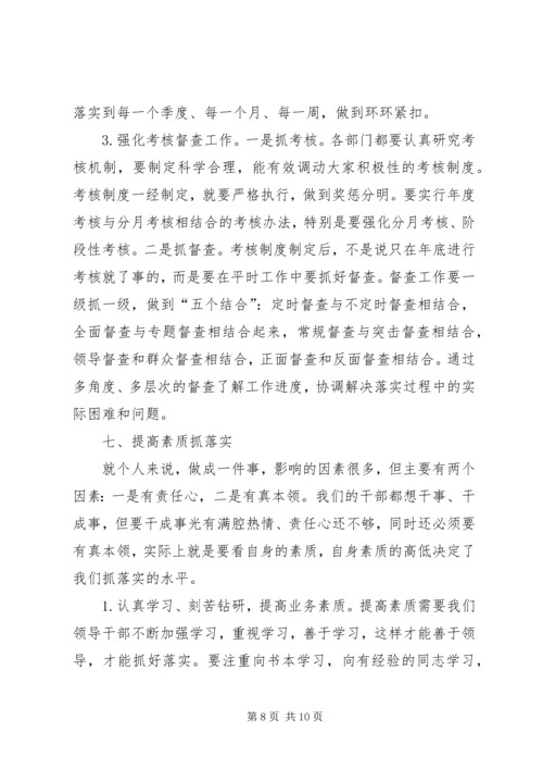 副市长在分管部门见面会议上的讲话 (3).docx