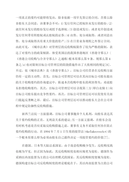 关于公共政策的论文集锦.docx