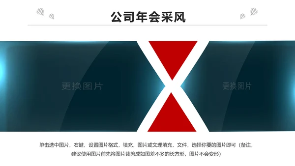 红色简约大气企业员工入职培训PPT模板