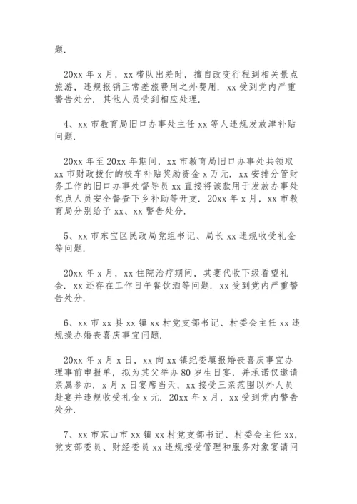 落实全面从严治党机关廉政党课讲稿.docx
