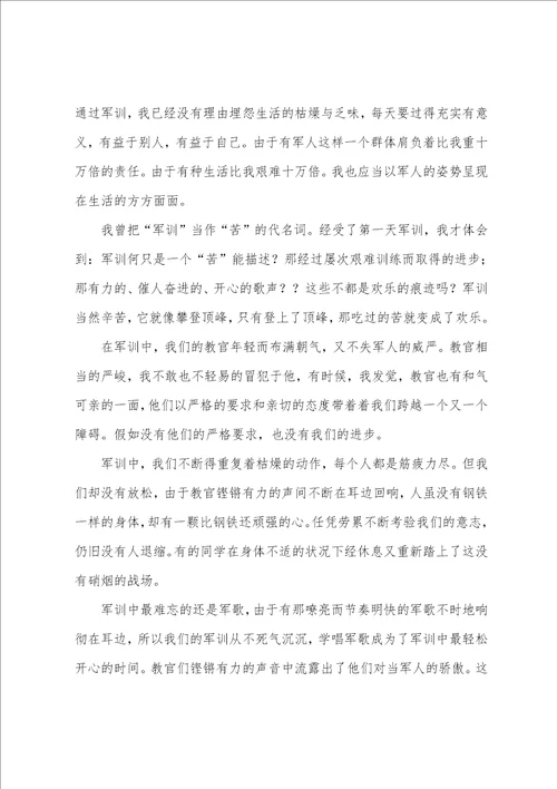 大学生半月军训心得感悟通用五篇