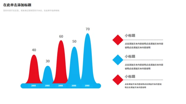 招商计划书通用PPT模板
