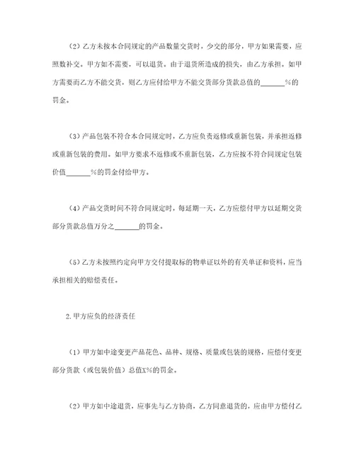 买卖合同