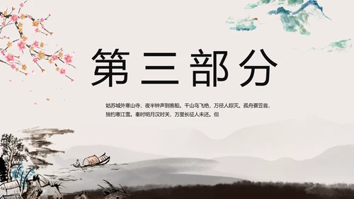 小学古诗词大会教学工作总结汇报PPT