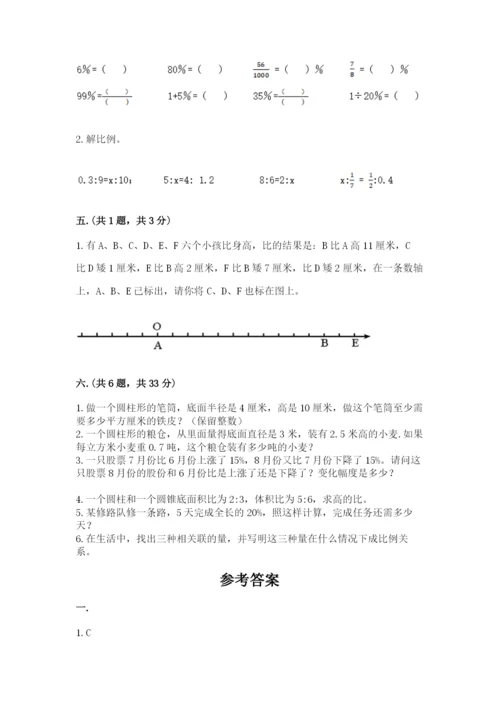 人教版六年级数学小升初试卷附参考答案（培优a卷）.docx