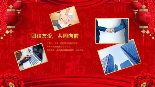 2023中国风年会喜庆兔年春节晚会PPT