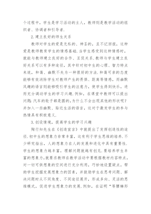 陶行知实践教学理论论文.docx