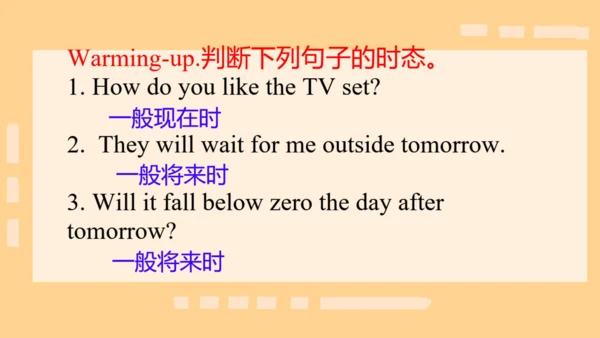 本册综合-五大时态的综合运用