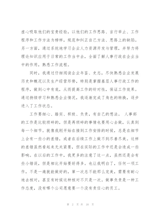 行政部门实习报告合集5篇.docx