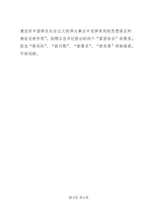 创新是思想政治工作与时俱进的法宝.docx