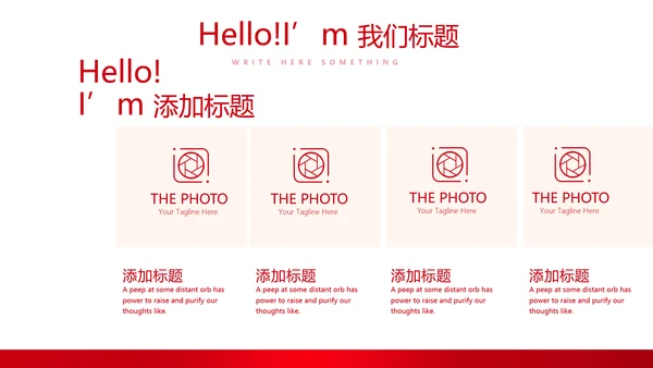 不忘初心砥砺前行党政通用PPT