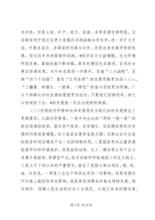 农村工作会议上的讲话.docx