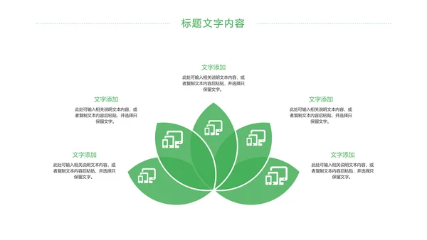 卡通少儿足球运动健身比赛足球培训PPT模板