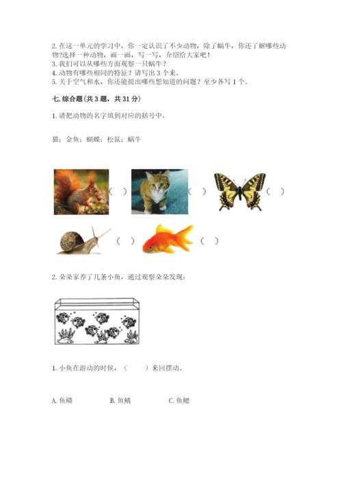 教科版小学科学一年级下册期末测试卷精品【有一套】.docx