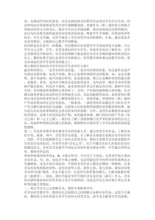 2022音乐教育系毕业论文.docx