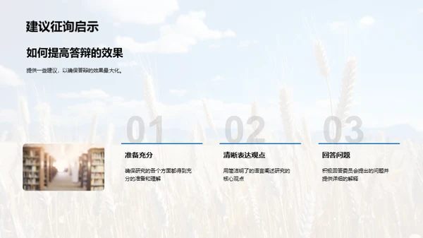 农学论述精华