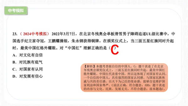第四单元  和谐与梦想 复习课件(共63张PPT)