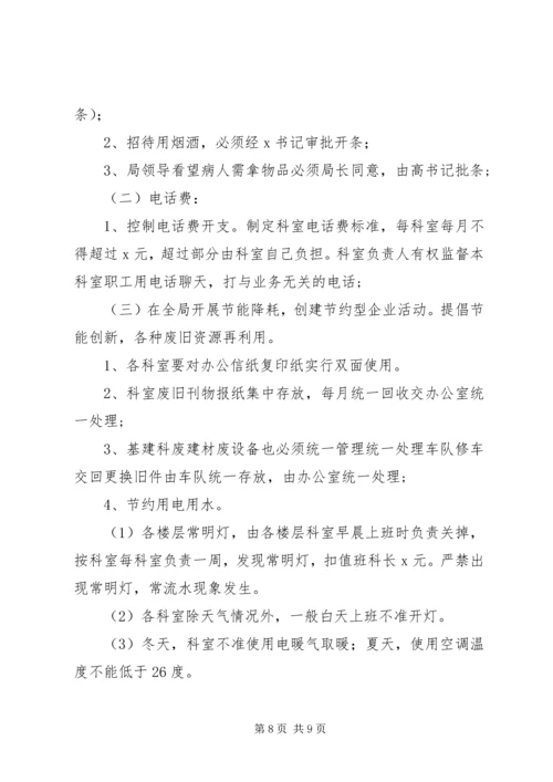 电力局办公室年终的工作总结及下年度工作计划.docx