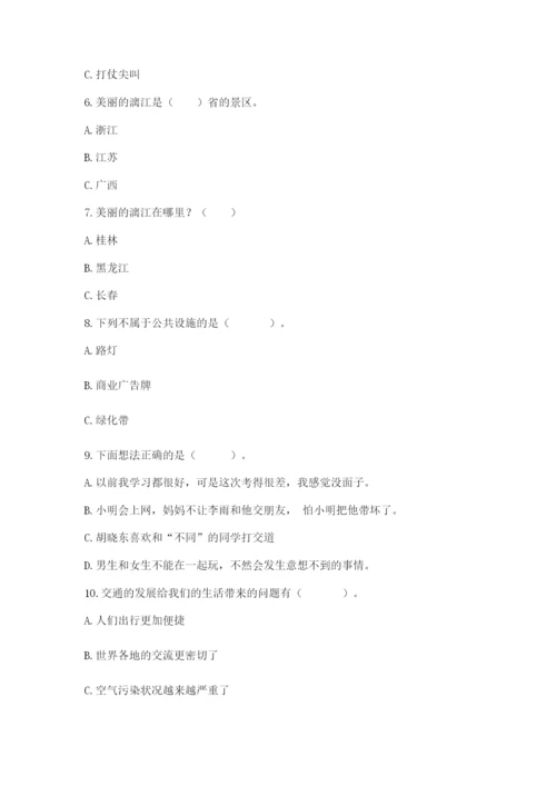 部编版道德与法治三年级下册期末测试卷含答案（研优卷）.docx