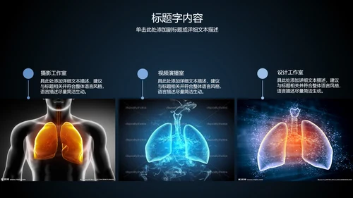 心脏医疗医学研究ppt动态模板-6467