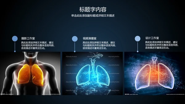 心脏医疗医学研究ppt动态模板-6467