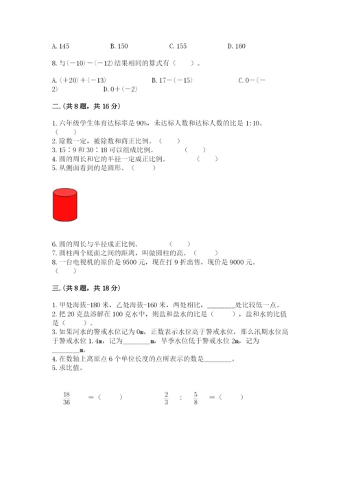 冀教版小升初数学模拟试题精品（模拟题）.docx