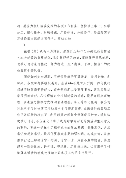 反思剖析报告[小编整理].docx