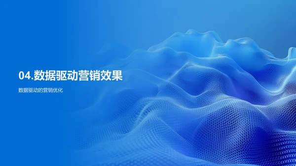 双十一营销策划PPT模板