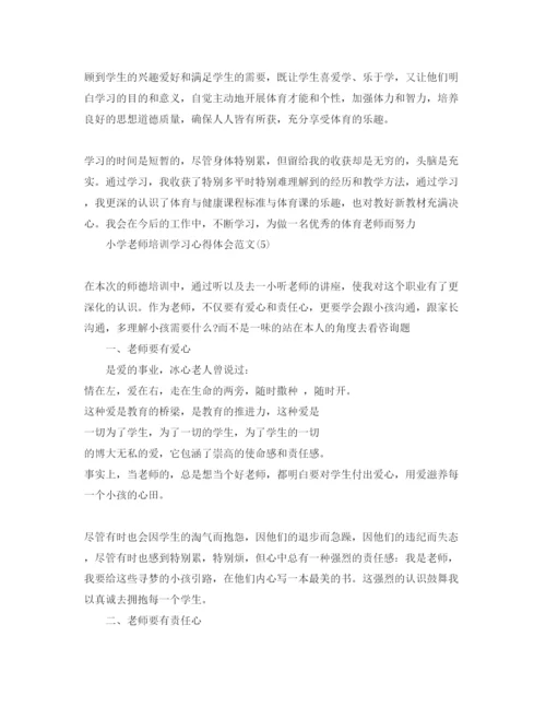 精编小学教师培训学习参考心得体会参考范文5篇.docx