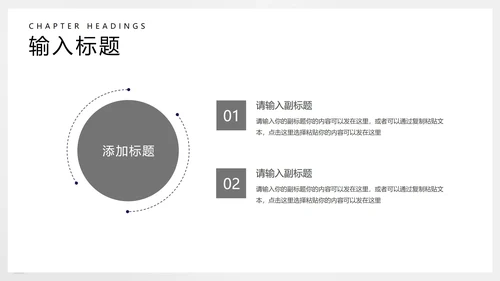 白色几何风测绘工程论文答辩PPT模板