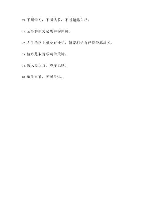 刘伯温名人名言警句