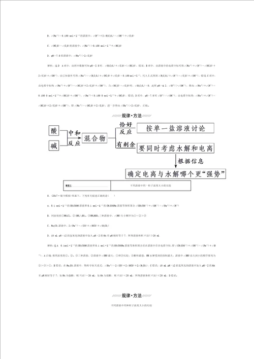 线段的性质教学设计教学参考