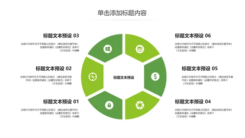 茶文化茶叶绿茶产品介绍动态PPT模板