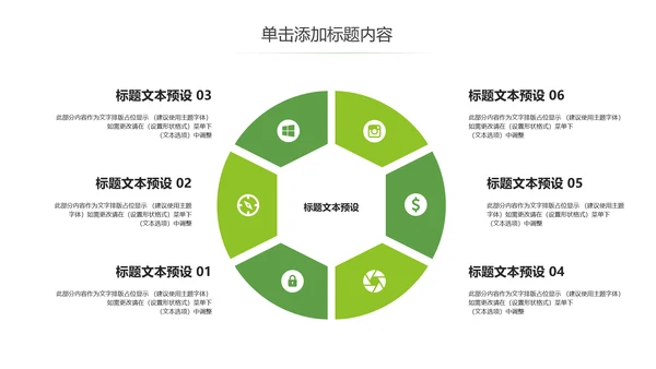 茶文化茶叶绿茶产品介绍动态PPT模板