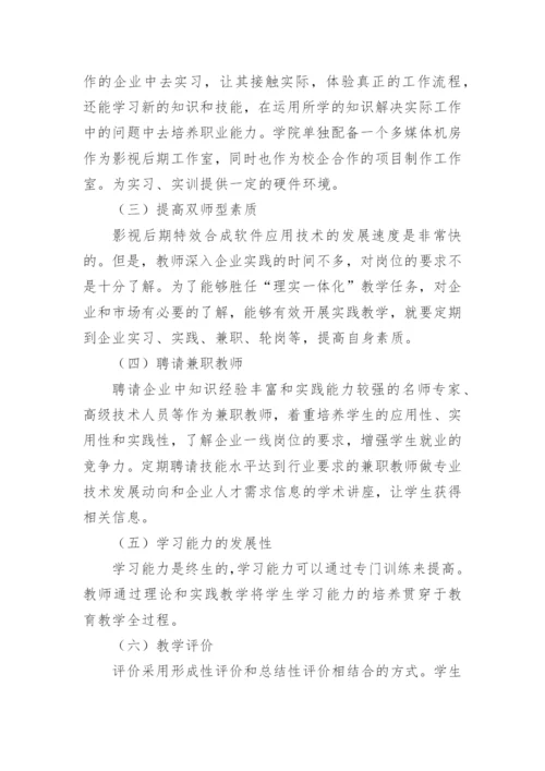 合成教学改革电子信息论文.docx