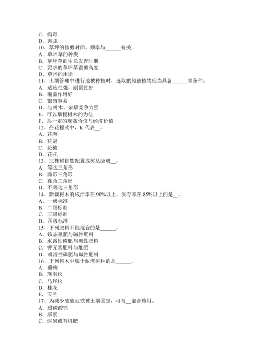 2023年北京上半年园林绿化施工员考试题.docx