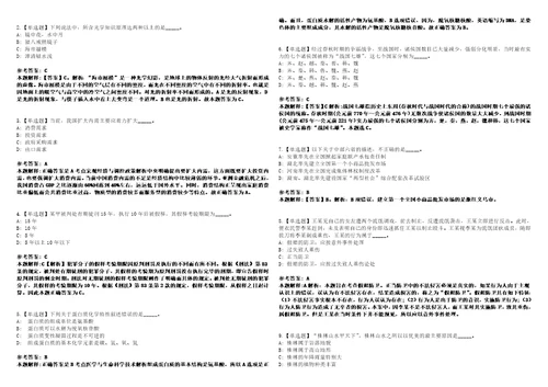 湖北2021年05月潜江市园林办事处社区管理服务中心招聘工作人员3套合集带答案详解考试版