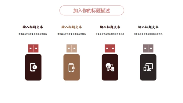 匠人精神木工订钉子通用PPT模板