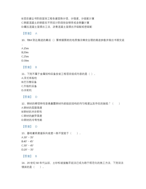 2022年四川省一级造价师之建设工程技术与计量（水利）通关模拟题库带下载答案.docx