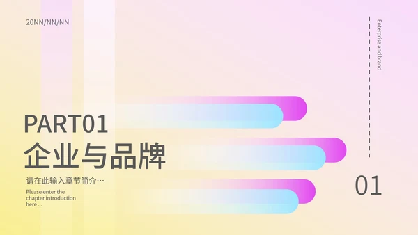 渐变色简约商业计划PPT模板