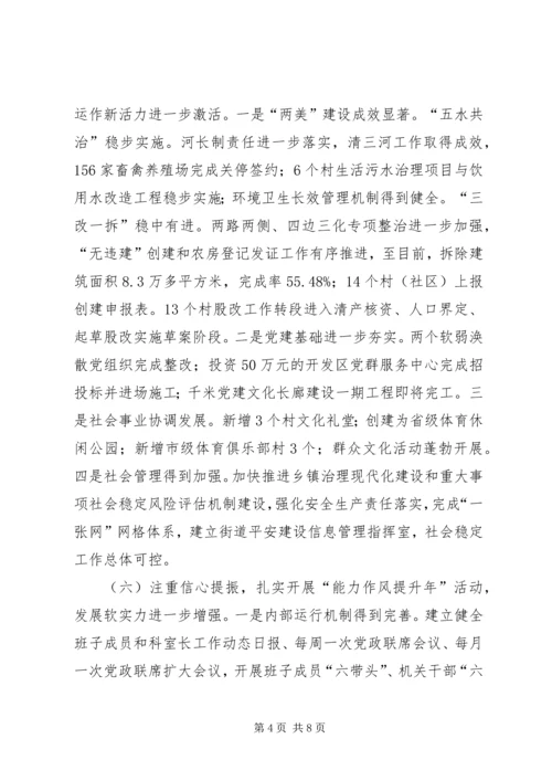 在市委书记来开发区调研时的XX年工作汇报.docx