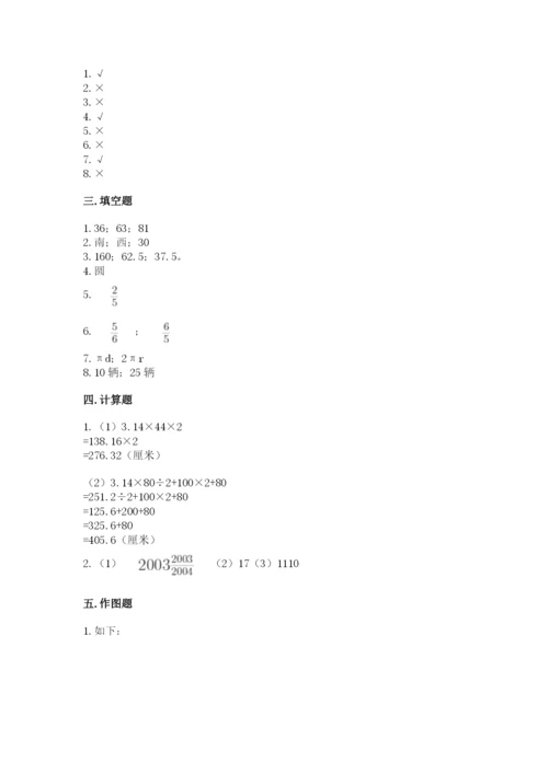 小学数学六年级上册期末测试卷带答案（轻巧夺冠）.docx