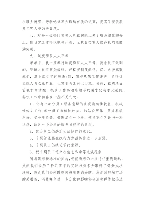 食堂月度工作总结.docx