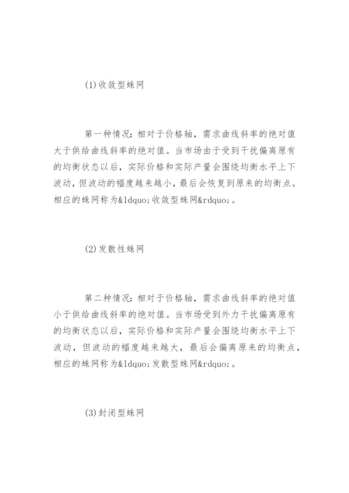 数学毕业论文开题报告.docx