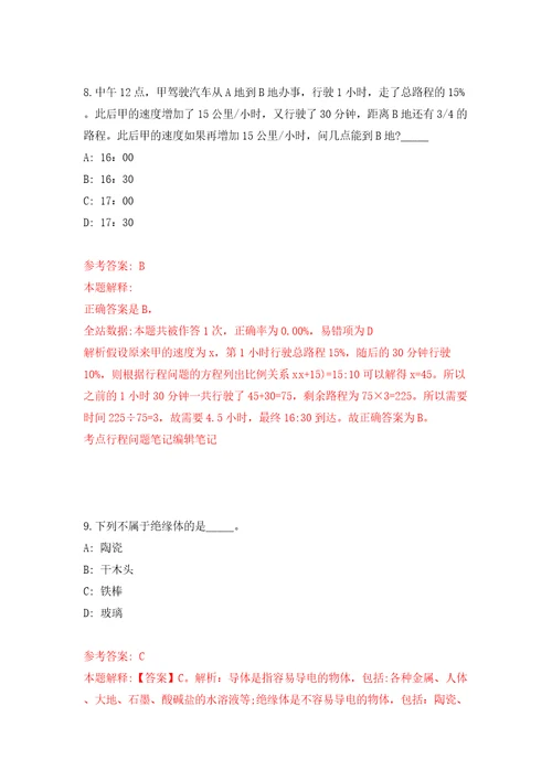 福建宁德市东侨经济技术开发区行政服务中心公开招聘劳务派遣人员3人模拟考试练习卷和答案第2套