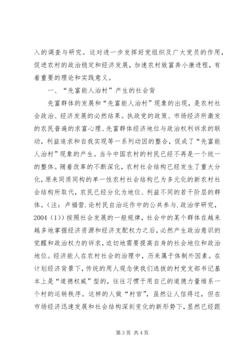 关于农村改革我们要进行几点思考.docx