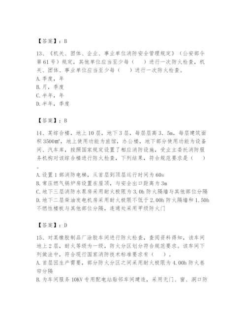 注册消防工程师之消防技术综合能力题库及答案【全国通用】.docx