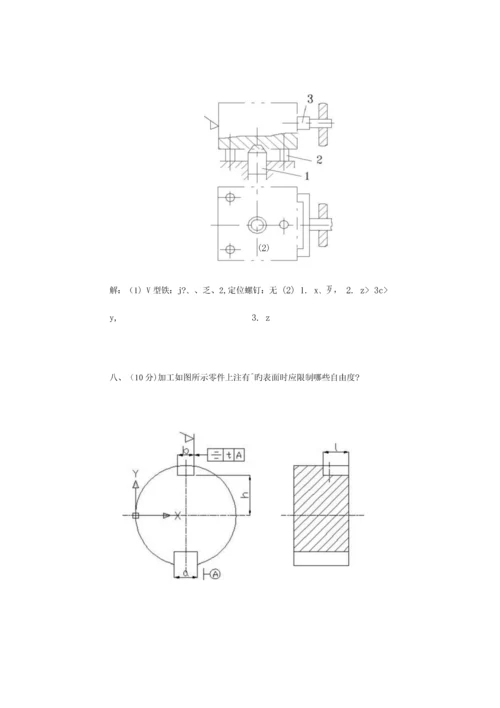 机械制造工艺学试卷答案.docx