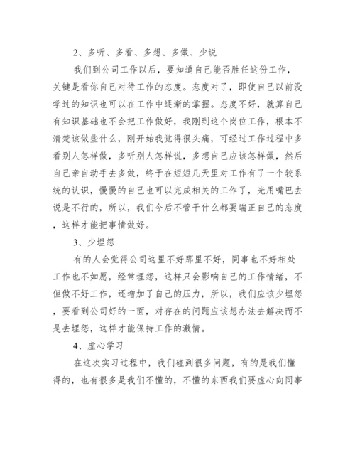 英语专业毕业论文选题_英语专业毕业实习报告.docx