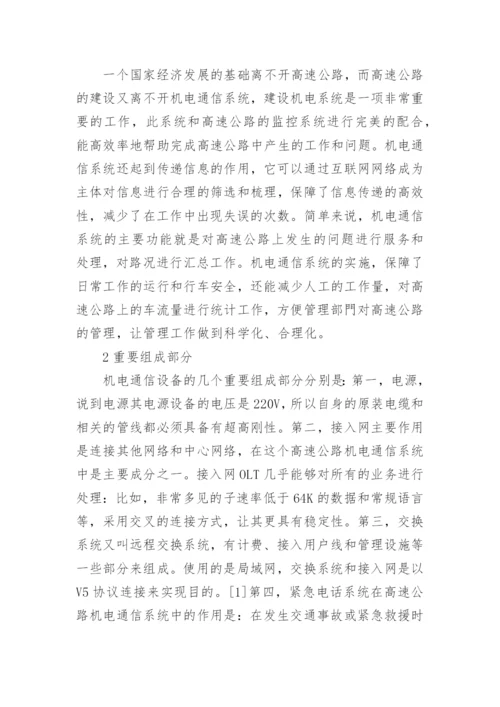 新技术论文精选.docx
